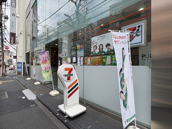セブン-イレブン 渋谷代官山店