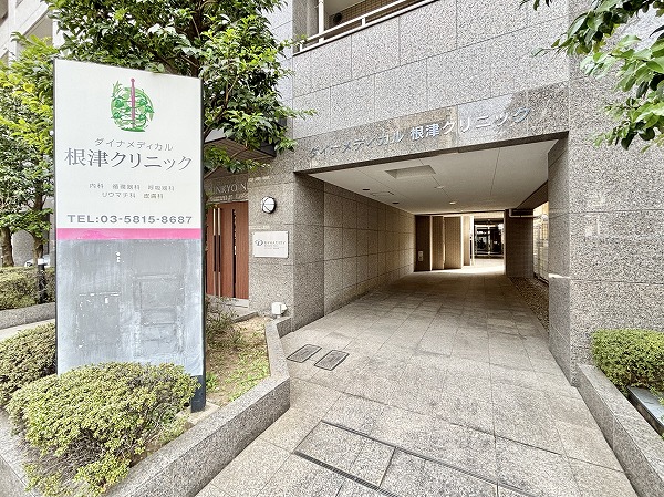 ダイナシティ文京根津　1階クリニック
