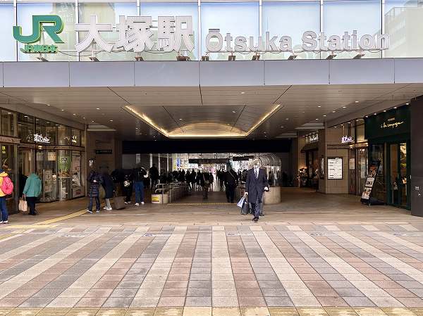 大塚駅
