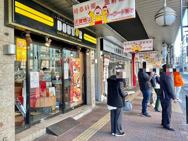 商店街