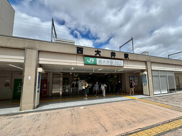 西大井駅