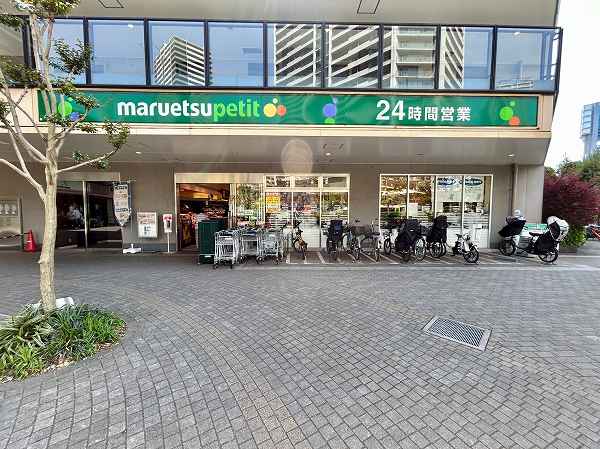 マルエツ プチ