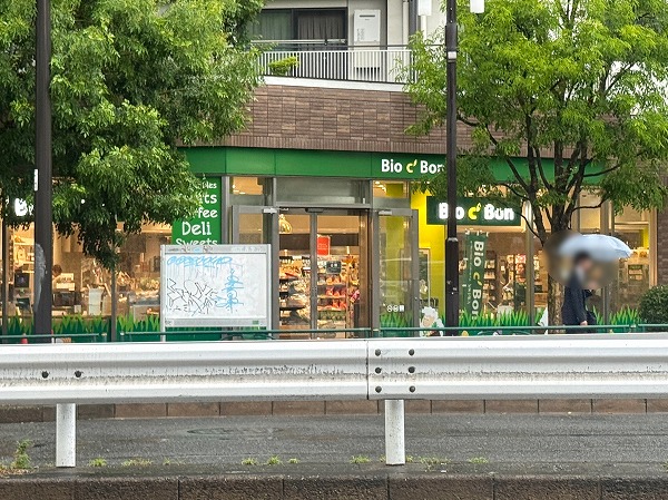 ビオセボン