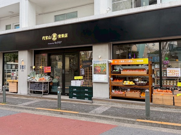 代官山青果店