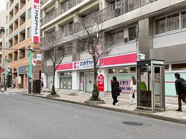 ココカラファイン