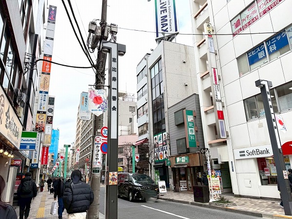 恵比寿一番会商店街