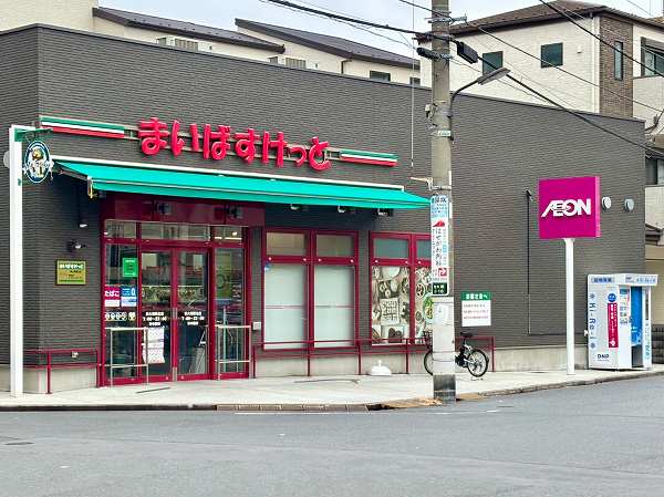 まいばすけっと 新大塚駅北店