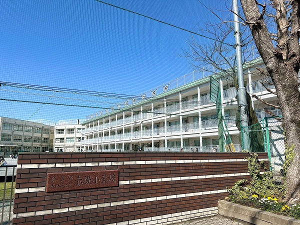 世田谷区立赤堤小学校