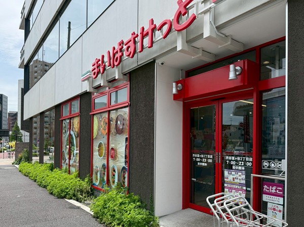 まいばすけっと