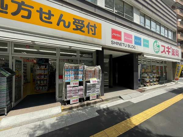 スギ薬局