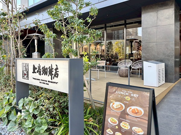 上島珈琲店 千代田区二番町店