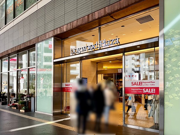 二子玉川ライズ ドッグウッドプラザ