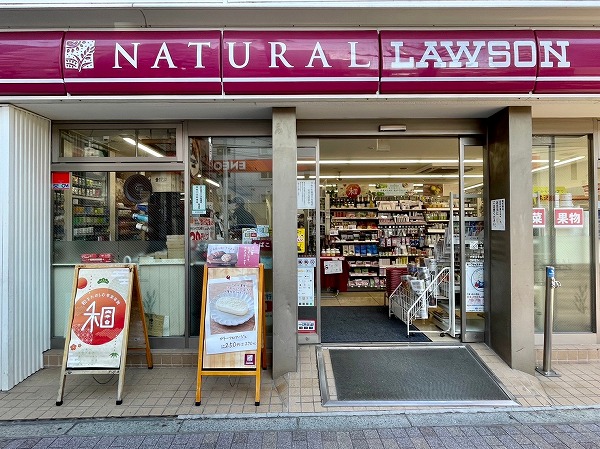 ナチュラルローソン
