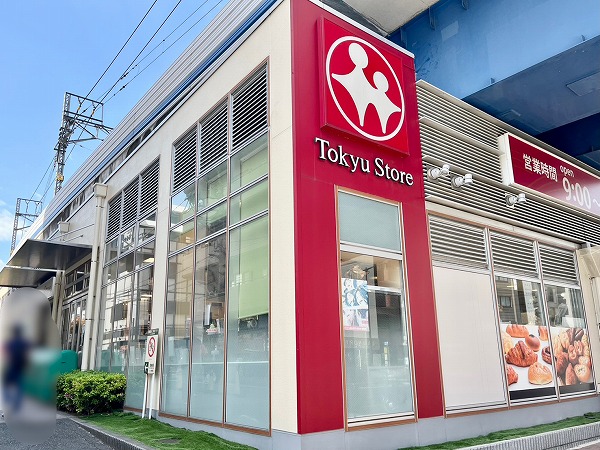 東急ストア 不動前店