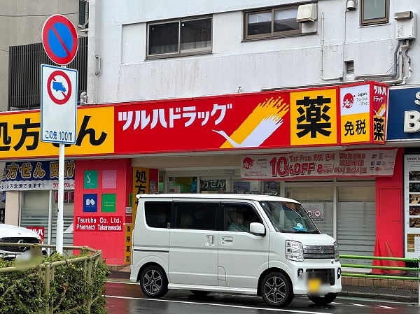 ツルハドラッグ