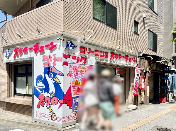 クリーニング店
