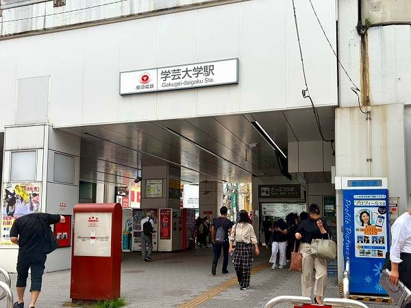 学芸大学駅