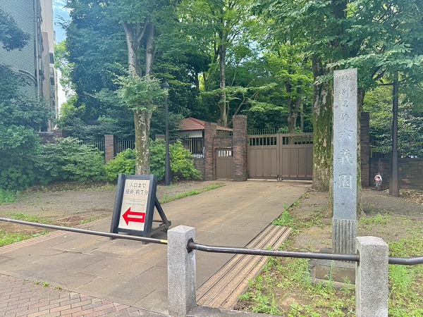 六義園