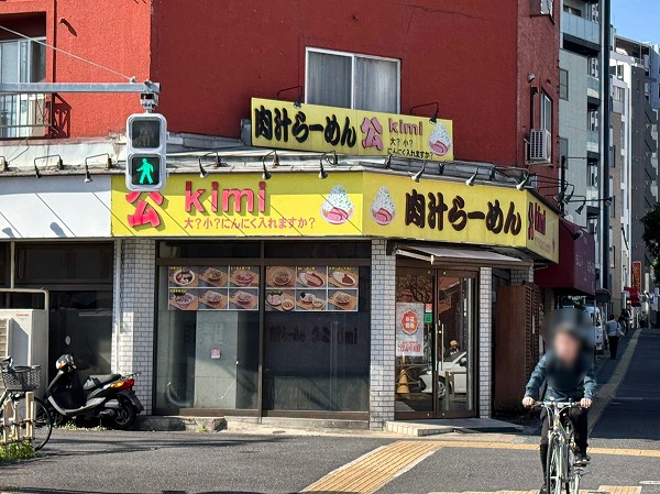 肉汁ラーメン公