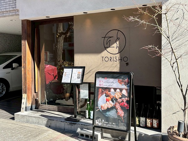 地鶏と地酒 料理屋 とり匠