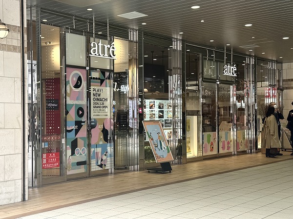 アトレ大井町