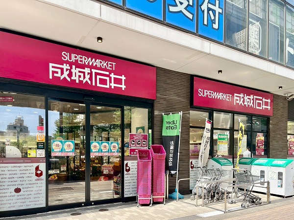 成城石井 池尻大橋店