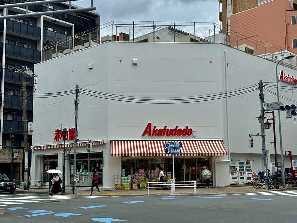赤札堂 根津店