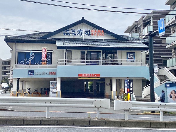 はま寿司 田園調布店