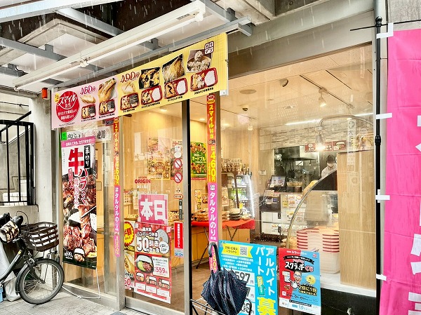 キッチンオリジン池尻大橋店