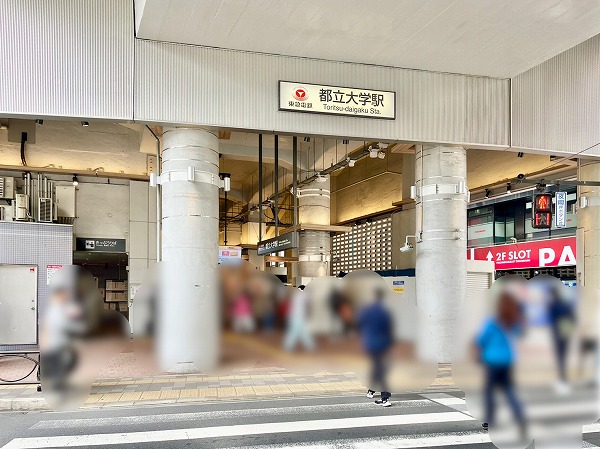 東急東横線都立大学駅