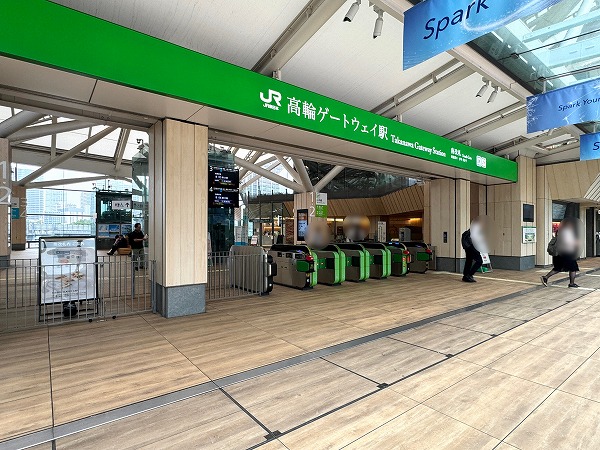 高輪ゲートウェイ駅
