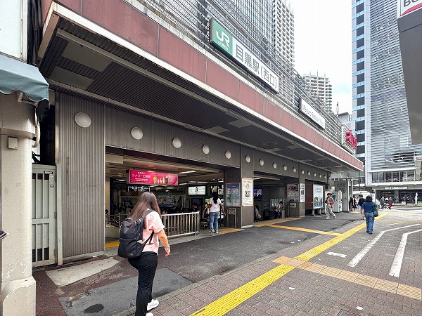 目黒駅