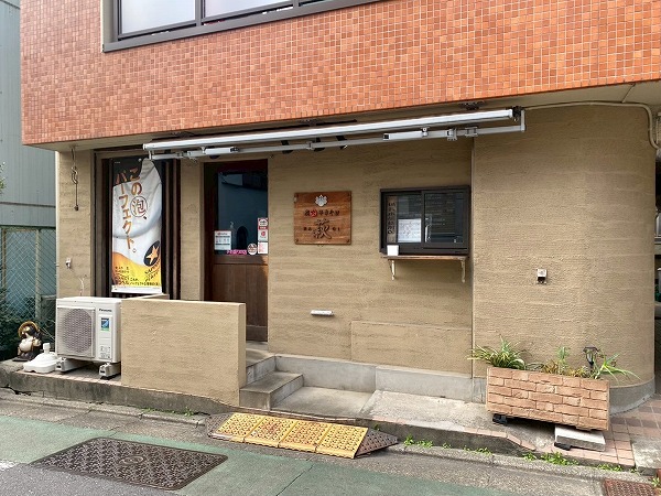 緑ヶ丘 炭火焼きとり 萩