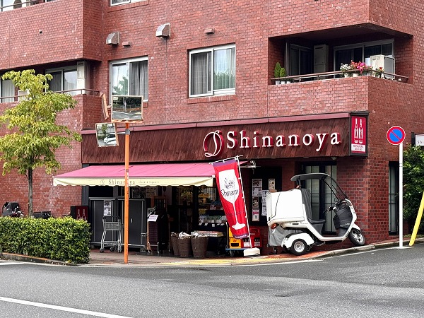 信濃屋