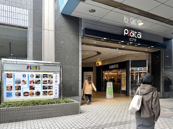 アピタ
