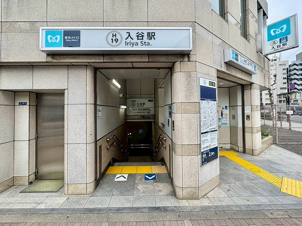 入谷駅