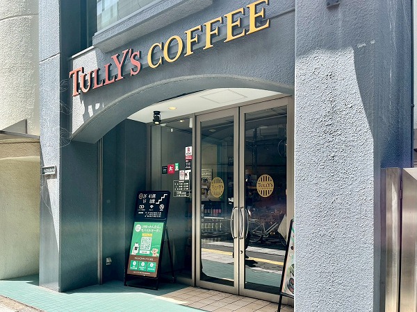 タリーズコーヒー 池尻大橋店