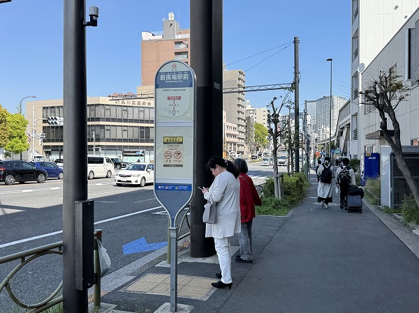 新馬場駅前バス停