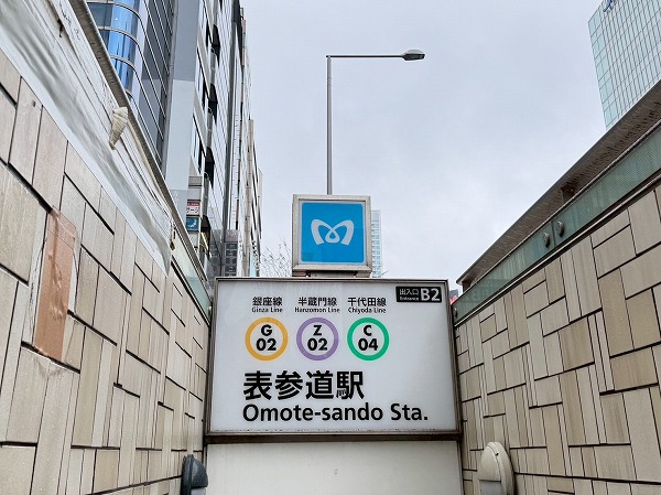 表参道駅