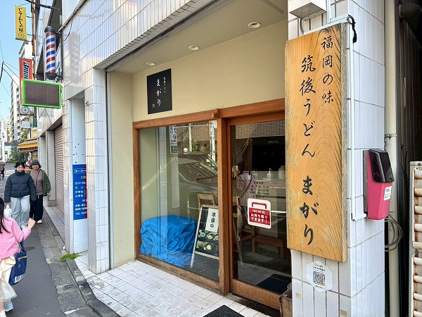 道中の飲食店4