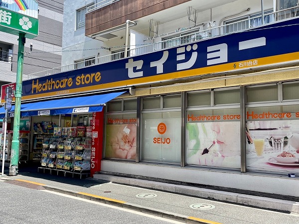 ドラッグストア　セイジョー