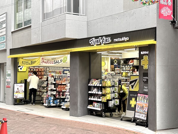 マツモトキヨシ