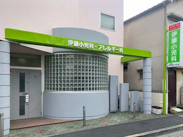伊藤小児科・アレルギー科