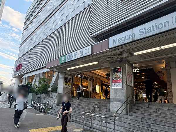 目黒駅