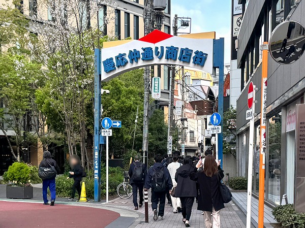 慶応仲通り商店街