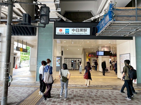 中目黒駅