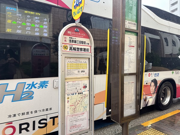 高輪警察署前バス停