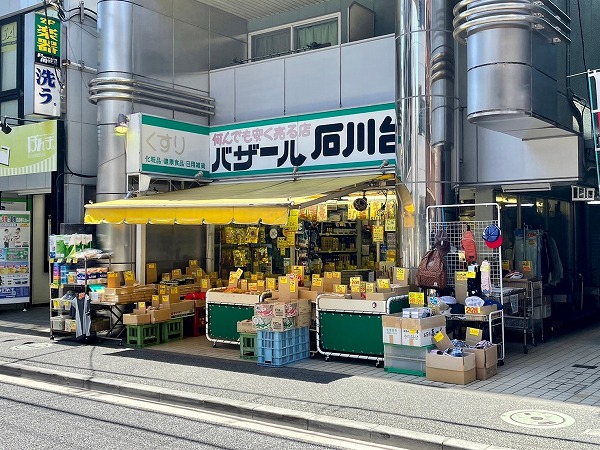 バザール石川台