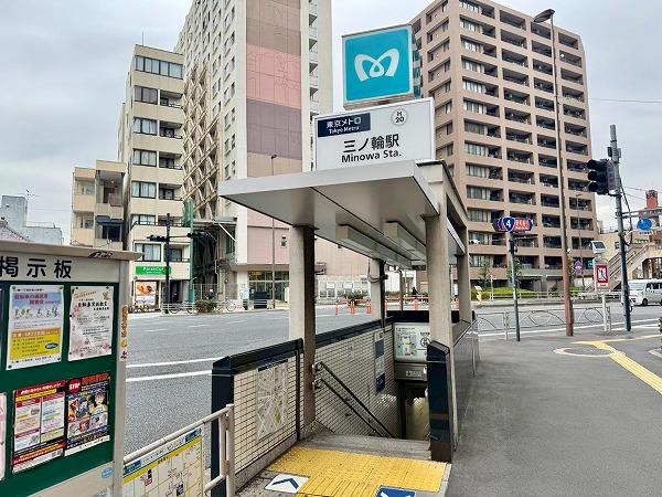 三ノ輪駅