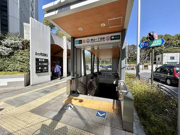 青山一丁目駅